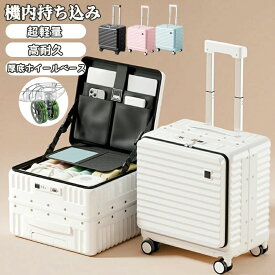 スーツケース 機内持込 キャリーケース キャリーバッグ 出張 スーツケースベルト スーツケースカバー SSサイズ フロントオープン 片開きスーツケース 軽量 静音 ビジネス 旅行 観光