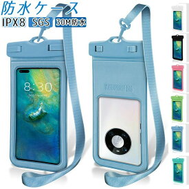 防水等級IPX8 防水ケース スマホ 防水ケース 水中撮影 防水ケース 浮く 海 ipx8 風呂 防水携帯ケース 指紋認証 Face ID 認証対応 タッチ可 気密性抜群 iPhone Android 全機種対応 防水ケース プール 海水浴 お金収納 スマホ iphone14 iphone15 iPhone16 黒 白 緑 温泉 お風呂