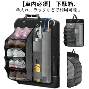 シューズ ラック 車用ドリンクホルダー」の人気商品一覧・価格比較 