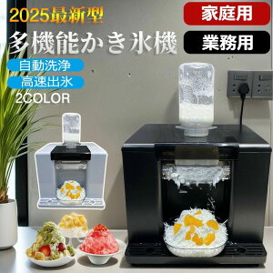 業務用かき氷機」の人気商品一覧・価格比較 - 価格.com