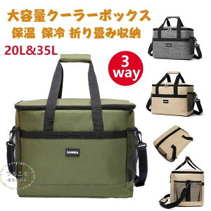 �N�[���[�{�b�N�X �ۗ�o�b�O ��e�� 20L 35L 3�w�f�M �܂��ݎ��[ �V�����_�[ �N�[���[�o�b�O �ۗ�� �ŋ� �ۗ� �ۉ� �h�� �ϖ��� ��� ���|�� ���@�\�|�P�b�g�t�� �y�� �����^�ѕ֗� �ۗ�