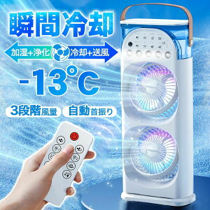 羽なし扇風機 冷風機」の人気商品一覧・価格比較 - 価格.com
