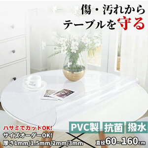 �@���� �N���A PVC�}�b�g �e�[�u���}�b�g �e�[�u���N���X �G���{