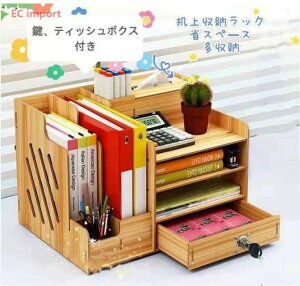 小物入れ 木製 卓上ラック」の人気商品一覧・価格比較 - 価格.com