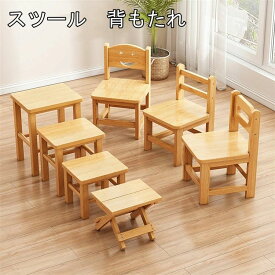 子供ダイニングチェア　ベビー背もたれスツール　スツール 木製 子供 椅子 おしゃれ ミニスツール 小さい ウッドスツール 丸椅子 方椅子　子供用 イス かわいい 天然竹 ミニテーブル 低い椅子 幼児 キッズ　大人　サイズ選択可能　 ロースツール アンティーク 玄関 腰掛け