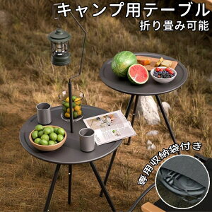 キャンプ サイドテーブル おしゃれ」の人気商品一覧・価格比較 - 価格.com