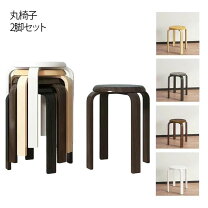 楽天市場】丸椅子 2脚セットの通販