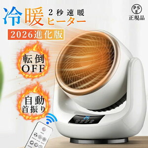 セラミックヒーター 速暖ヒーター」の人気商品一覧・価格比較 - 価格.com