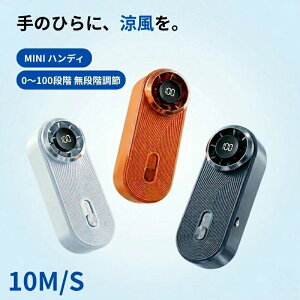 Type-C �g�ѐ�@ �����΍� �~�j �啗�� ���^ 100�i�K���ʒ��� �ʋ� 10m/s �É� USB�[�d�� �A�E�g�h�A 94g �n���f�B�t�@�� �|�P�b�g�T�C�Y �M���Ǒ΍� �莝����@ �f�W�^���\�� �t�F�X 1800mAh �v