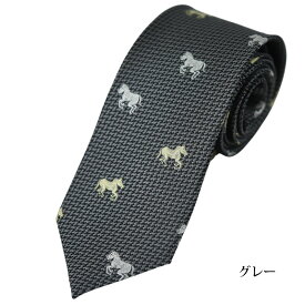 西陣織 日本製 ネクタイ 干支 午 馬柄 2026 シルク メンズ 高級 男性用 縁起 成功運 勝負運 ビジネス ギフト 就職祝 成人式 フォーマル おしゃれ 人気