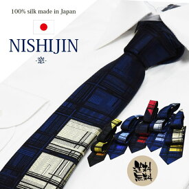 ネクタイ ブランド 高級 西陣織 シルク100% 高級 窓 パネル おしゃれ 大人 ジャガード 伝統工芸 紺/ブルー/グレー/アカ ミックス ギフト プレゼント 御祝 就職祝 誕生日 父の日 父の日ギフト 昇進祝い ポスト投函送料無料【対応_関東】