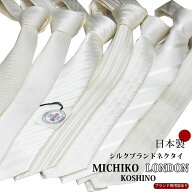 ネクタイ 結婚式 ブランド 白 ホワイト フォーマルネクタイ MICHIKO LONDON ミチコロンドン おしゃれ 披…