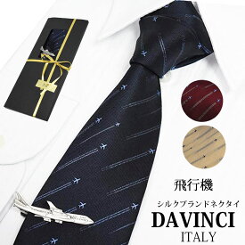 ネクタイ セット ネクタイピン ブランド シルク おしゃれ 飛行機 ラッピング付き DAVINCI ダヴィンチ モチーフ 紺 赤 黄 ギフト プレゼント 就職祝 誕生日 クリスマス バレンタイン 昇進祝