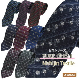 ネクタイ 西陣織 日本製 由樹衣（YUKIE）フラワー 花シリーズ 小紋 シルク ビジネス 和柄 モチーフ 送料無料 ギフト プレゼント 就職祝 誕生日 昇進祝い父の日 クリスマス/バレンタイン