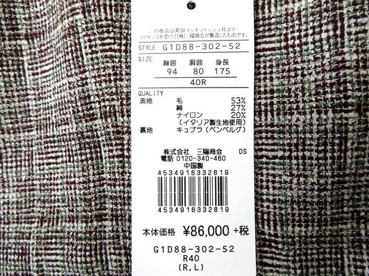 楽天市場】MACKINTOSH LONDON マッキントッシュ ロンドン イタリア製 