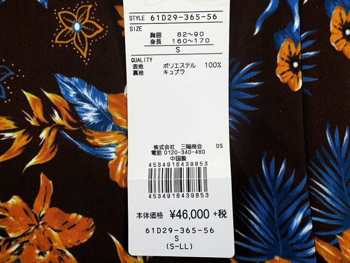 楽天市場】LOVELESS ラブレス ボタニカル 総柄 ストレッチ 2B 