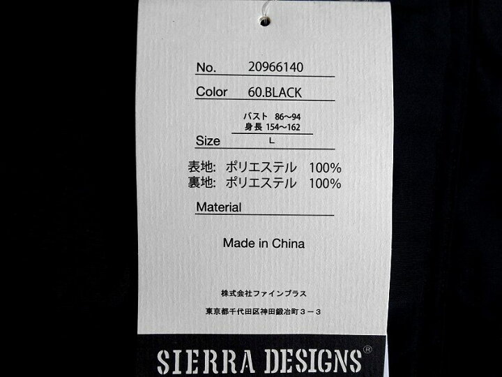 楽天市場】SIERRA DESIGNS シエラデザイン 裏地レオパード柄 