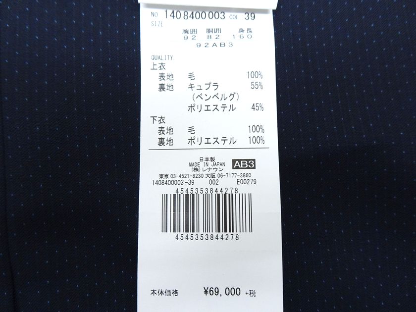 楽天市場】D'URBAN ダーバン 日本製 ウール100％ ピンドット シャドー