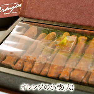 �y�`���R���[�g�@�I�����W�F�b�g�@�`���R�l�ߍ��킹�z�@�I�����W�̏��}(��)