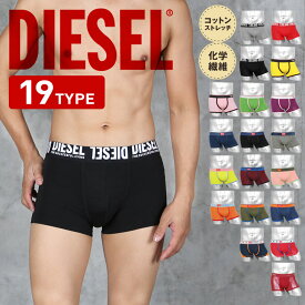 DIESEL ディーゼル ボクサーパンツ メンズ アンダーウェア 下着 おしゃれ かっこいい 綿 コットン 綿混 ツルツル おすすめ 人気 シンプル ロゴ ワンポイント 無地 ブランド 男性 紳士 プレゼント プチギフト 誕生日プレゼント 彼氏 父 息子 ギフト 記念日 大きいサイズ