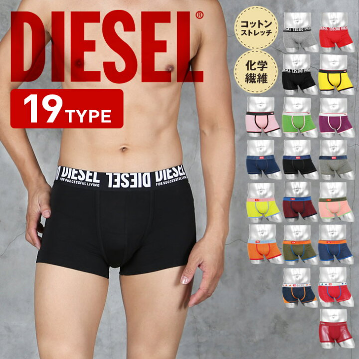 楽天市場】DIESEL ディーゼル ボクサーパンツ メンズ アンダーウェア 