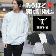 ヘインズ ビーフィー ロンT 長袖 Tシャツ メンズ beefy Hanes アパレル 長袖 綿 コットン100% 男女兼用 …