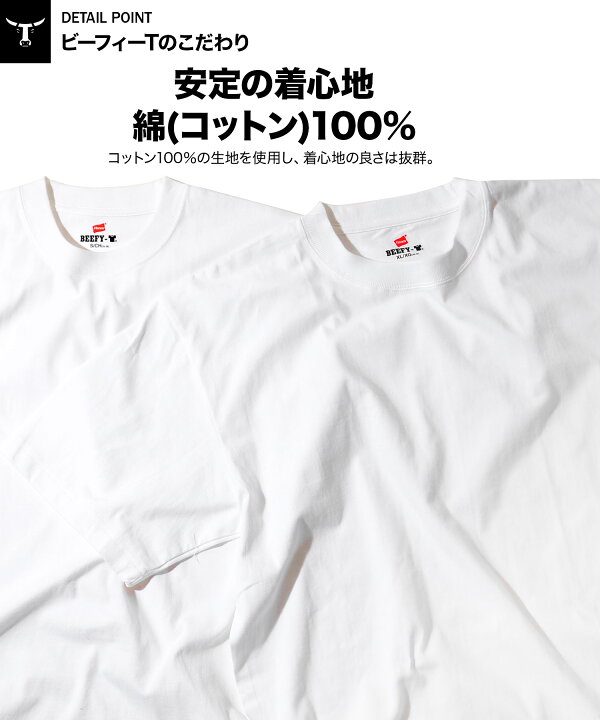 楽天市場 メール便 ヘインズ Hanes Tシャツ カットソー メンズ Tシャツ かっこいい かわいい 綿100 Beffy ビーフィー ヘビーウエイト 丸首 おすすめ 人気 透けない よれない 半袖 ボックスtシャツ 無地 男性 プレゼント 誕生日 父 ギフト 記念日 レディース Crazy