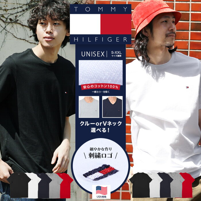 メール便 Tommy Hilfiger トミーヒルフィガー トミー ヒルフィガー Tシャツ カットソー メンズ おしゃれ 白 男女兼用 半袖 ペア おすすめ 人気 ユニセックス 綿100 コットン 無地 ブランド 男性 プレゼント プチギフト 誕生日プレゼント 彼氏 父 息子 ギフト 記念日