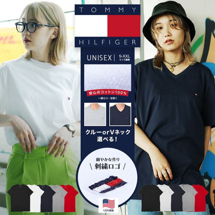 楽天市場 メール便 トミーヒルフィガー トミー ヒルフィガー Tommy Hilfiger Tシャツ カットソー メンズ コットン100 シンプル ロゴ ブランド 男性 プレゼント プチギフト 誕生日プレゼント 彼氏 父 ギフト レディース かっこいい かわいい Vネック 半袖 ホワイト