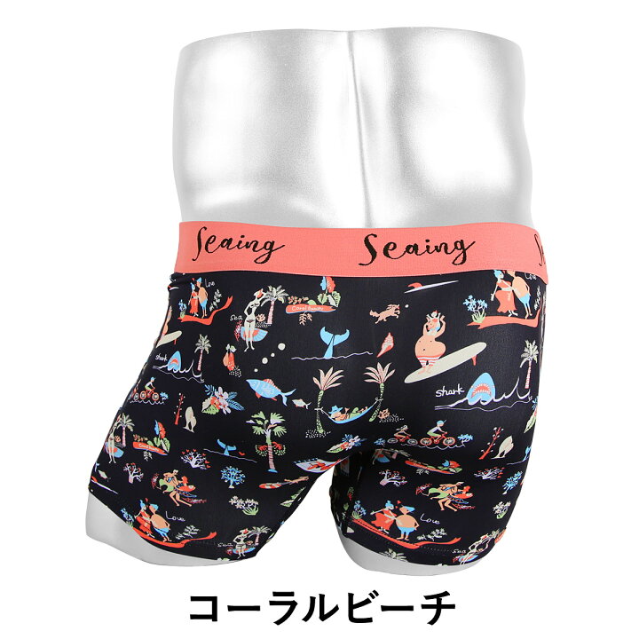 Seaing シーング すぐ乾く アンダーウェア 下着 ツルツル おしゃれ ボクサーパンツ 水着インナー 人気 メンズ かっこいい おすすめ 速乾