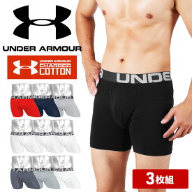 【3枚セット】 UNDER ARMOUR アンダーアーマー ロング 前開き ボクサーパンツ ロングボクサーパンツ メンズ アンダーウェア 下着 おすすめ 人気 まとめ買い かっこいい チャージドコットン 速乾 長め ジム トレーニング 無地 男性 プレゼント 誕生日 父 ギフト 大きいサイズ