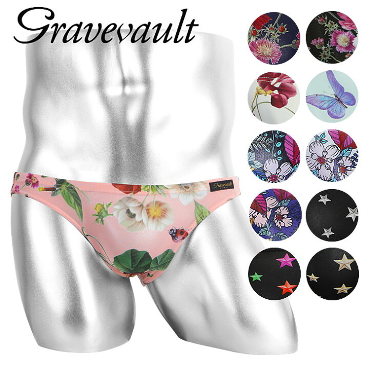 楽天市場 グレイブボールト Gravevault ビキニ メンズ アンダーウェア 下着 ツルツル かっこいい おしゃれ 芸能人 愛用 フラワー 花柄 スター 星 おすすめ 人気 大人 30代 40代 50代 国産 ブランド 男性 プレゼント プチギフト 誕生日 彼氏 父 息子 ギフト 記念日 楽天市場 グレイブボールト Gravevault ビキニ メンズ アンダーウェア 下着 ツルツル かっこいい おしゃれ 芸能人 愛用 フラワー 花柄 スター 星 おすすめ 人気 大人 30代 40代 50代 国産 ブランド 男性 プレゼント プチギフト 誕生日 彼氏 父 息子 ギフト 記念日