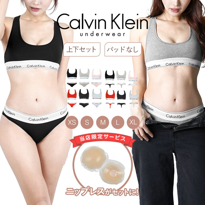 楽天市場 カルバンクライン Calvin Klein ブラ ショーツ ブランド レディース アンダーウェア 下着 高級 おすすめ 人気 ハイブランド おしゃれ 可愛い スポーツ スポブラ ジム セットアップ ヨガ 綿 運動 女性 プレゼント ブラ ショーツ 上下セット コットン 綿 モダン