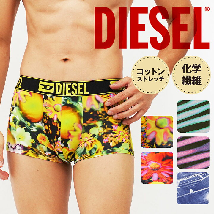 楽天市場 セール 10 Off ディーゼル Diesel ボクサーパンツ ブランド メンズ アンダーウェア 下着 おしゃれ かっこいい 綿 ツルツル 無地 ロゴ 花柄 快適 おすすめ 人気 代 30代 若い 男性 プレゼント プチギフト 誕生日プレゼント 彼氏 父 息子 ギフト 記念日 50代