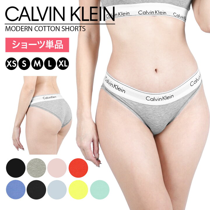 楽天市場 メール便 Calvin Klein カルバンクライン カルバン ショーツ レディース アンダーウェア 下着 高級 ハイブランド おしゃれ おすすめ 人気 可愛い ジム ヨガ スポーツ 綿 筋トレ 運動 無地 ブランド 女性 プレゼント プチギフト 誕生日プレゼント 彼女 妻