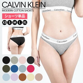 Calvin Klein カルバンクライン ショーツ レディース アンダーウェア 下着 高級 ハイブランド おしゃれ 可愛い ジム ヨガ 綿 コットンストレッチ 綿混 パンツ 無地 チェック 格子柄 ブランド 女性 婦人 プレゼント プチギフト 誕生日 彼女 妻 ギフト 記念日 大きいサイズ