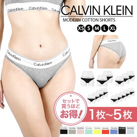 カルバンクライン 下着 ショーツ 女性 まとめ買い【単品〜5枚セット】 Calvin Klein アンダーウェア レディース 高級 おしゃれ 可愛い ジム ヨガ 綿 綿混 コットンストレッチ パンツ ロゴ 無地 ブランド 婦人 プレゼント プチギフト 誕生日 彼女 妻 ギフト 記念日