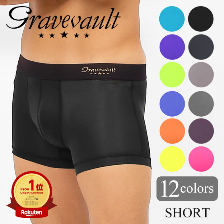 楽天市場 Gravevault グレイブボールト ショート ボクサーパンツ メンズ アンダーウェア 下着 オシャレ カッコイイ ツルツル 無地 ブランド 男性 おすすめ 人気 シンプル 高級 30代 40代 50代 大人 プレゼント プチギフト 誕生日プレゼント 彼氏 父 ギフト 記念日