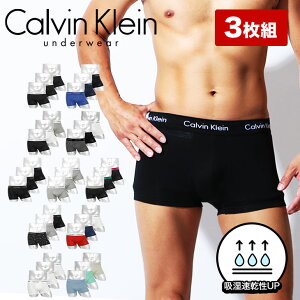 【3枚セット】Calvin Klein/カルバンクライン ローライズ ボクサーパンツ アンダーウェア 下着 おしゃれ かっこいい 無地 ロゴ CK 綿 ボーダー 3枚組 ブランド 男性 プチギフト 誕生日プレゼント 彼氏 父 息子 ギフト 記念日