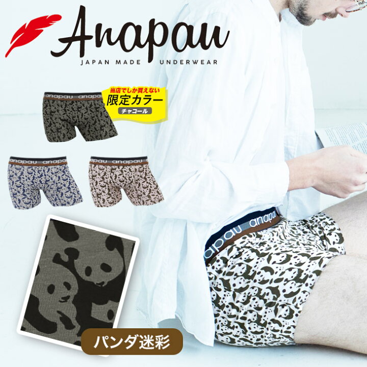 楽天市場 Anapau アナパウ ボクサーパンツ メンズ アンダーウェア 下着 おしゃれ かわいい パンダ迷彩 アニマル 綿 父の日 ブランド 男性 プレゼント プチギフト 誕生日プレゼント 彼氏 父 息子 ギフト 記念日 Crazy Ferret