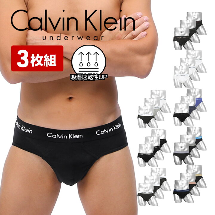 楽天市場 3枚セット Calvin Klein カルバンクライン ブリーフ メンズ アンダーウェア 下着 おしゃれ かっこいい 綿 吸湿 速乾 高級 無地 ロゴ 黒 ブラック 履き心地 ブランド 男性 プレゼント プチギフト 誕生日プレゼント 彼氏 父 息子 ギフト 記念日 まとめ買い