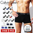 カルバンクライン ボクサーパンツ ローライズ メンズ 【バラ売り｜3枚セット】Calvin Klein 下着 アンダーウェア 高級 綿混 コットンストレッチ 吸湿速乾性 浅め 無地 ロゴ ブランド 男性 紳士 プレゼント プチギフト 誕生日プレゼント 彼氏 父 息子 ギフト 記念日 単品