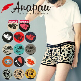Anapau アナパウ ボクサーパンツ メンズ アンダーウェア 下着 ウシ レオパード ヒョウ コアラ 綿 綿混 コットンストレッチ 当店限定 別注 ドット アニマル柄 動物 ハート ブランド 男性 紳士 プレゼント プチギフト 誕生日プレゼント 彼氏 父 息子 ギフト 記念日