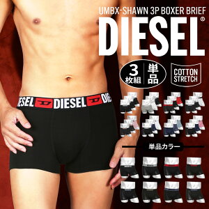 【3枚セット】DIESEL/ディーゼル ボクサーパンツ メンズ アンダーウェア 下着 おしゃれ かっこいい 綿 無地 ロゴ ワンポイント ブランド 男性 プレゼント プチギフト バレンタイン 誕生日プレゼント 彼氏 父 息子 ギフト 記念日