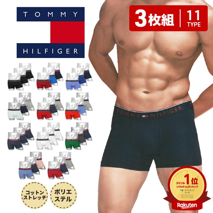 楽天市場 3枚セット トミーヒルフィガー トミー Tommy Hilfiger ボクサーパンツ メンズ アンダーウェア 下着 おしゃれ おすすめ 人気 かっこいい 綿 40代 まとめ買い コットン 高級 ハイブランド 無地 ブランド 男性 プレゼント 父 ギフト 記念日 父の日 Crazy Ferret
