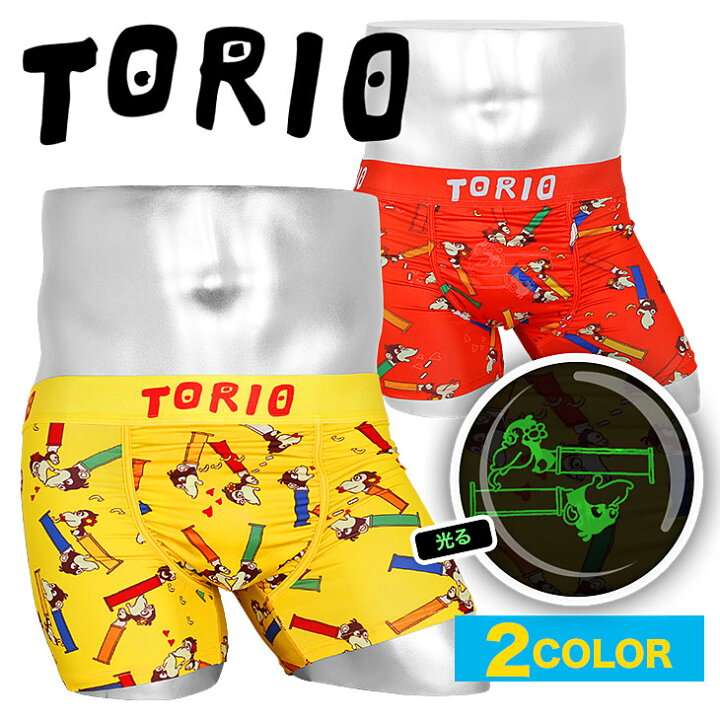 楽天市場 Torio トリオ ボクサーパンツ ブランド メンズ アンダーウェア 下着 モンキー おしゃれ アニマル柄 動物 ワンポイント フード かわいい 派手 女性に人気 大きいサイズ 原色 Xl 男性 プレゼント プチギフト 誕生日プレゼント 彼氏 父 息子 ギフト 記念日 送料