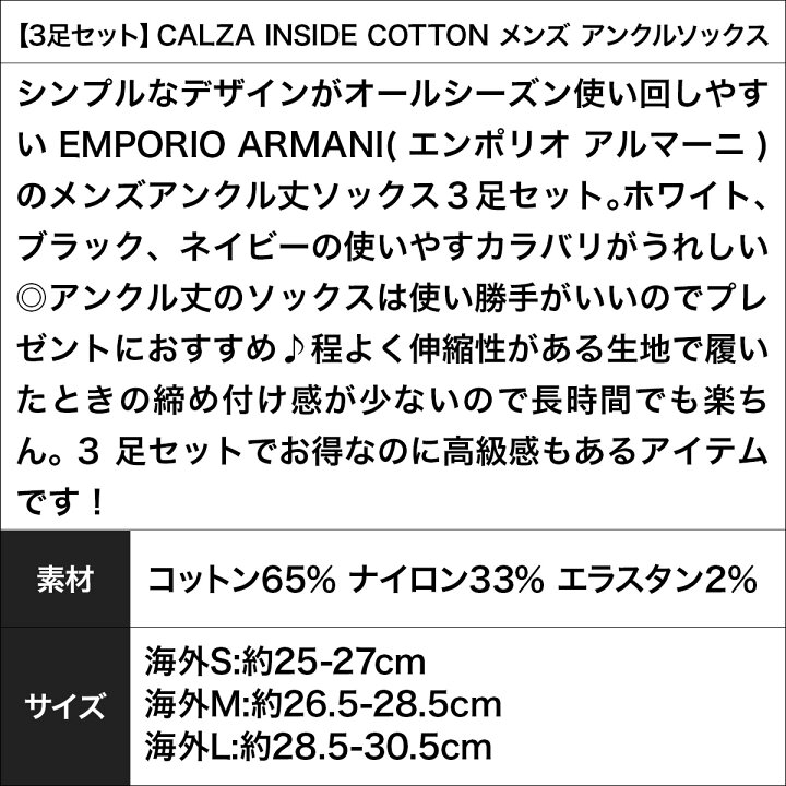 楽天市場 セール Off 3足セット エンポリオ アルマーニ Emporio Armani 靴下 ソックス メンズ 3足組 綿 ロゴ シンプル ビジネス ブランド 男性 プレゼント プチギフト 誕生日プレゼント 彼氏 父 息子 ギフト 記念日 まとめ買い 誕生日 クリスマス メール便