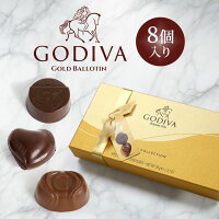 GODIVA ゴディバ チョコレート詰め合わせ チョコレート セット ゴ-ルドバロティン お菓子 お祝い お返し 高級 チョコレート おすすめ 人気 ブランド 男性 プレゼント プチギフト 誕生日プレゼント 彼氏 父 ギフト 記念日