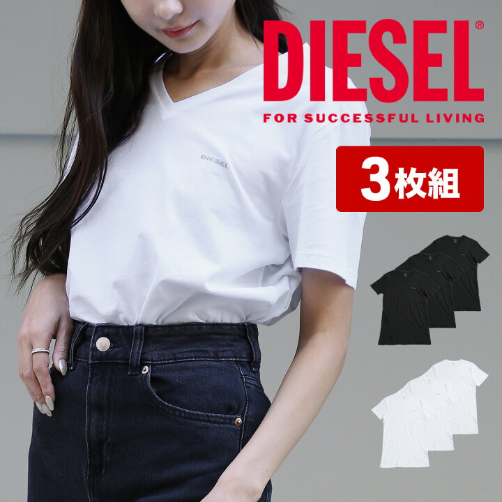 楽天市場 3枚セット ディーゼル Diesel Tシャツ カットソー メンズ アパレル 綿100 かっこいい おしゃれ 大きいサイズ ロゴ おすすめ 人気 Vネック シンプル 半袖 インナー 無地 ブランド 男性 プレゼント 誕生日プレゼント 父 ギフト 記念日 父の日 まとめ買い