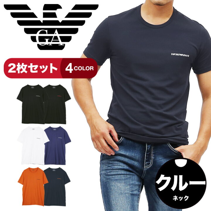 楽天市場 2枚セット Emporio Armani エンポリオ アルマーニ Tシャツ カットソー メンズ 綿 おすすめ 人気 半袖 タイト インナー 丸首 かっこいい おしゃれ 高級 ハイブランド 無地 ブランド 男性 紳士 プレゼント プチギフト 誕生日プレゼント 彼氏 父 息子 ギフト